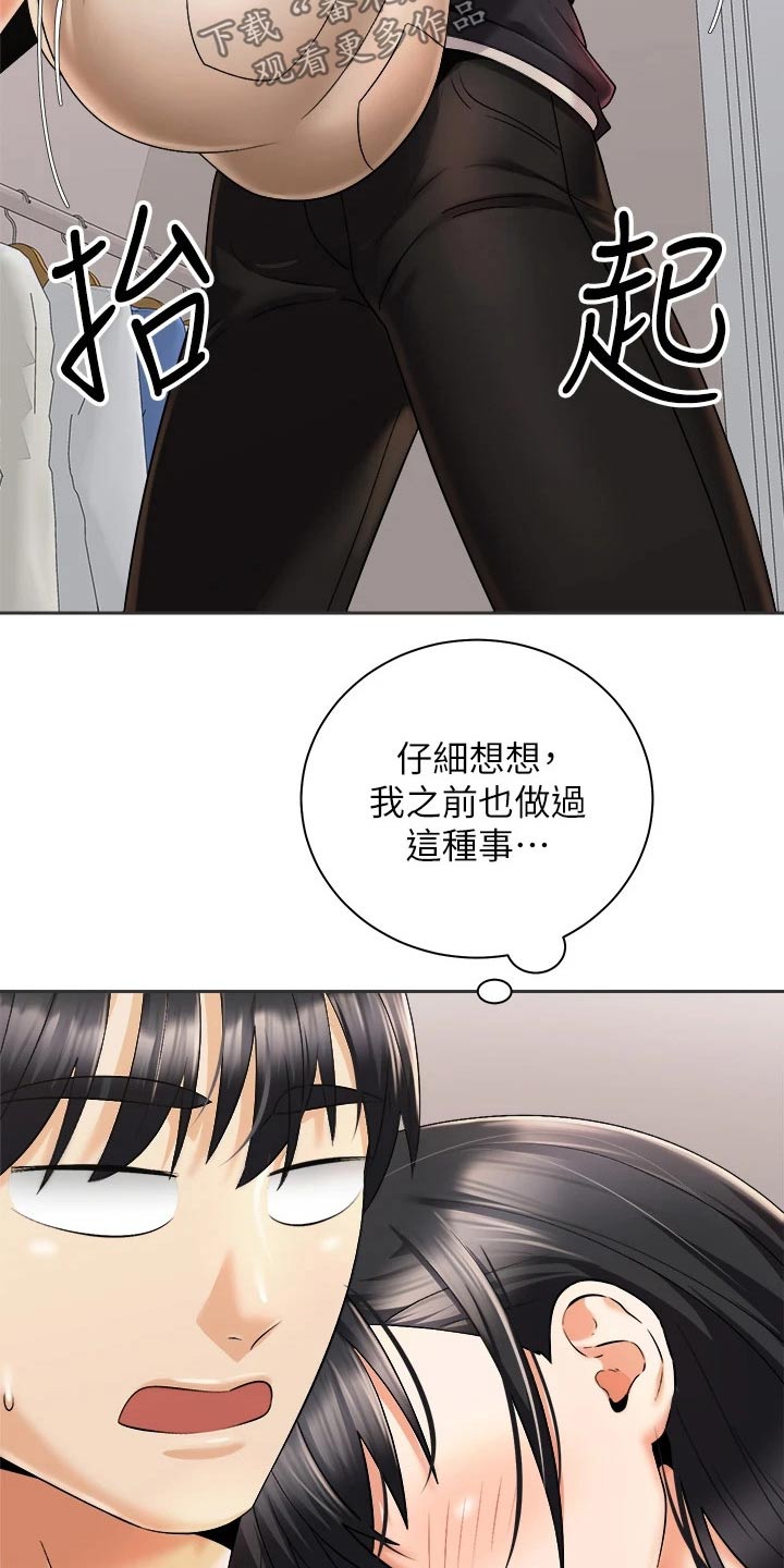 第50章：怎么醒了7