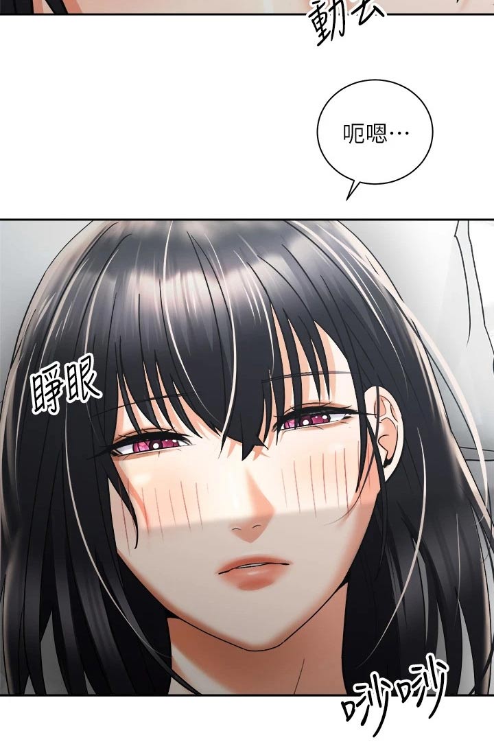 第53章：给我起来7