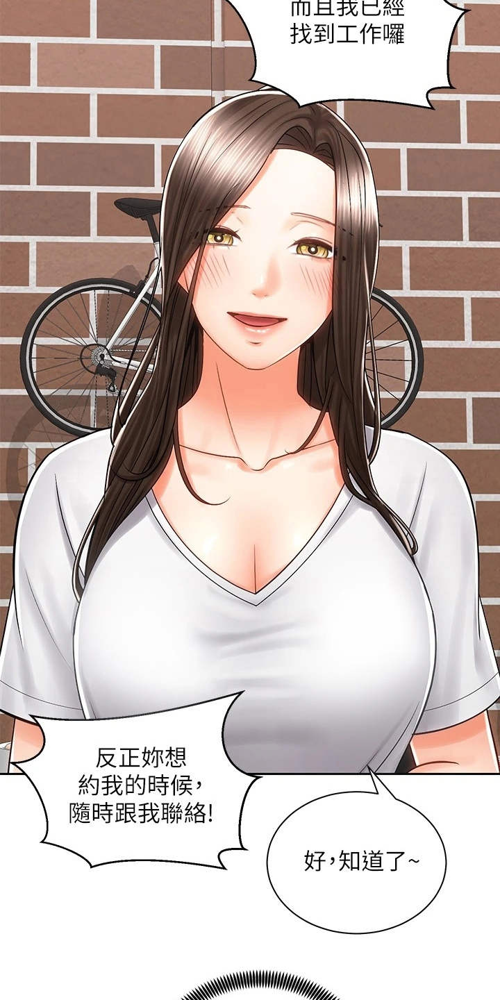 第19章：期待13