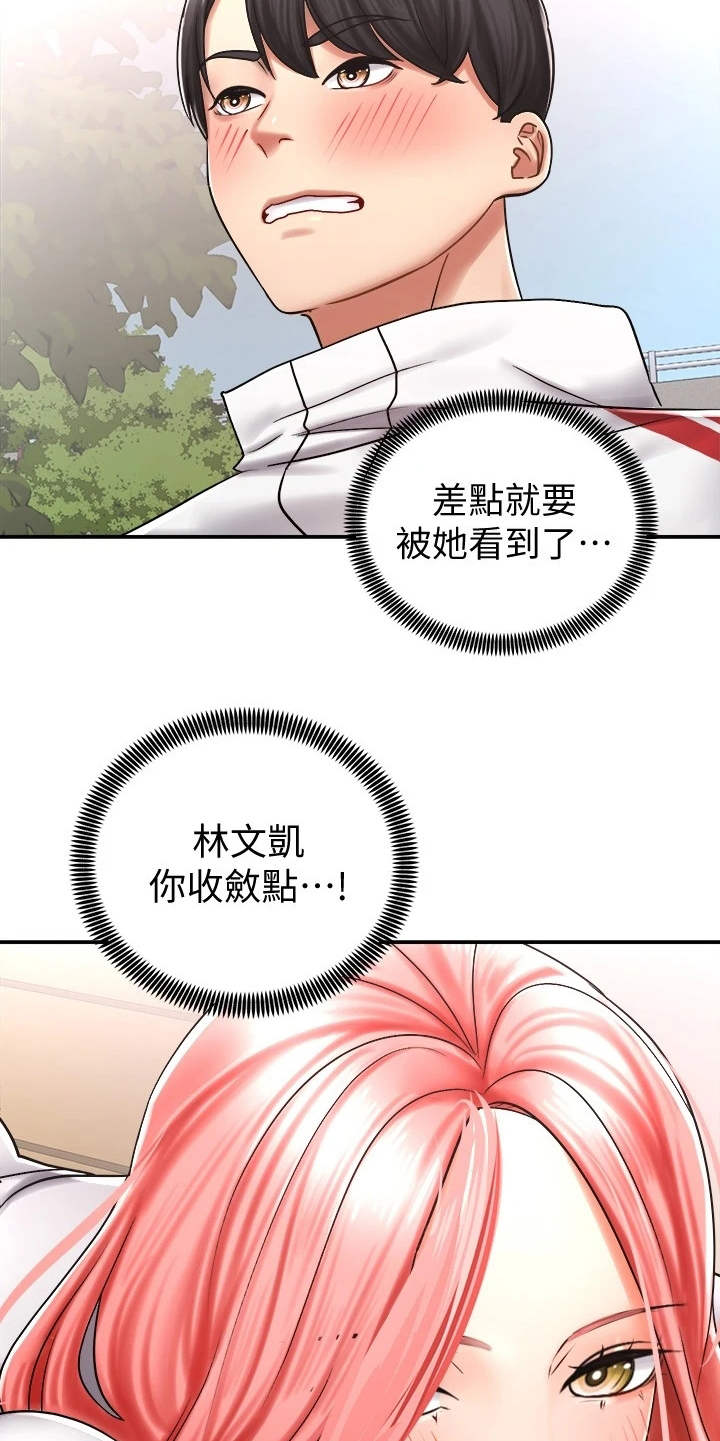 第10章：按摩26