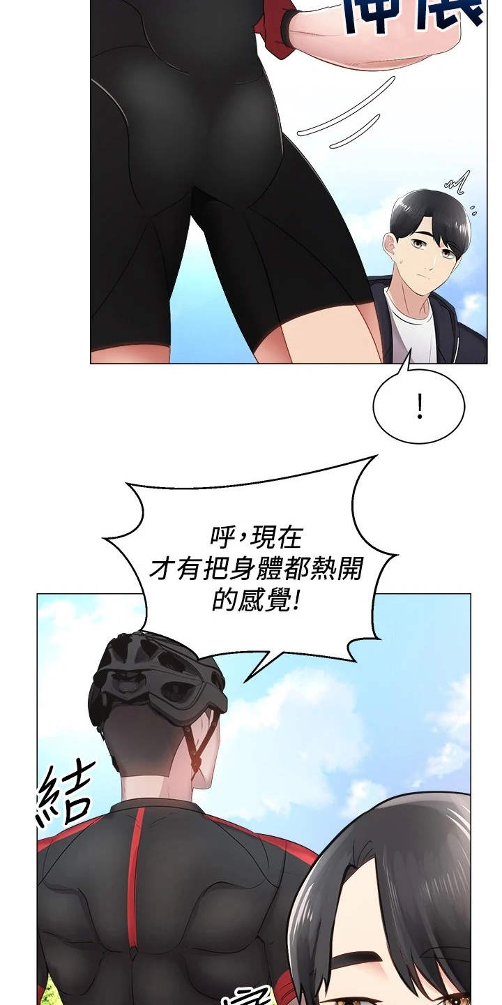 第4章：真的是她18