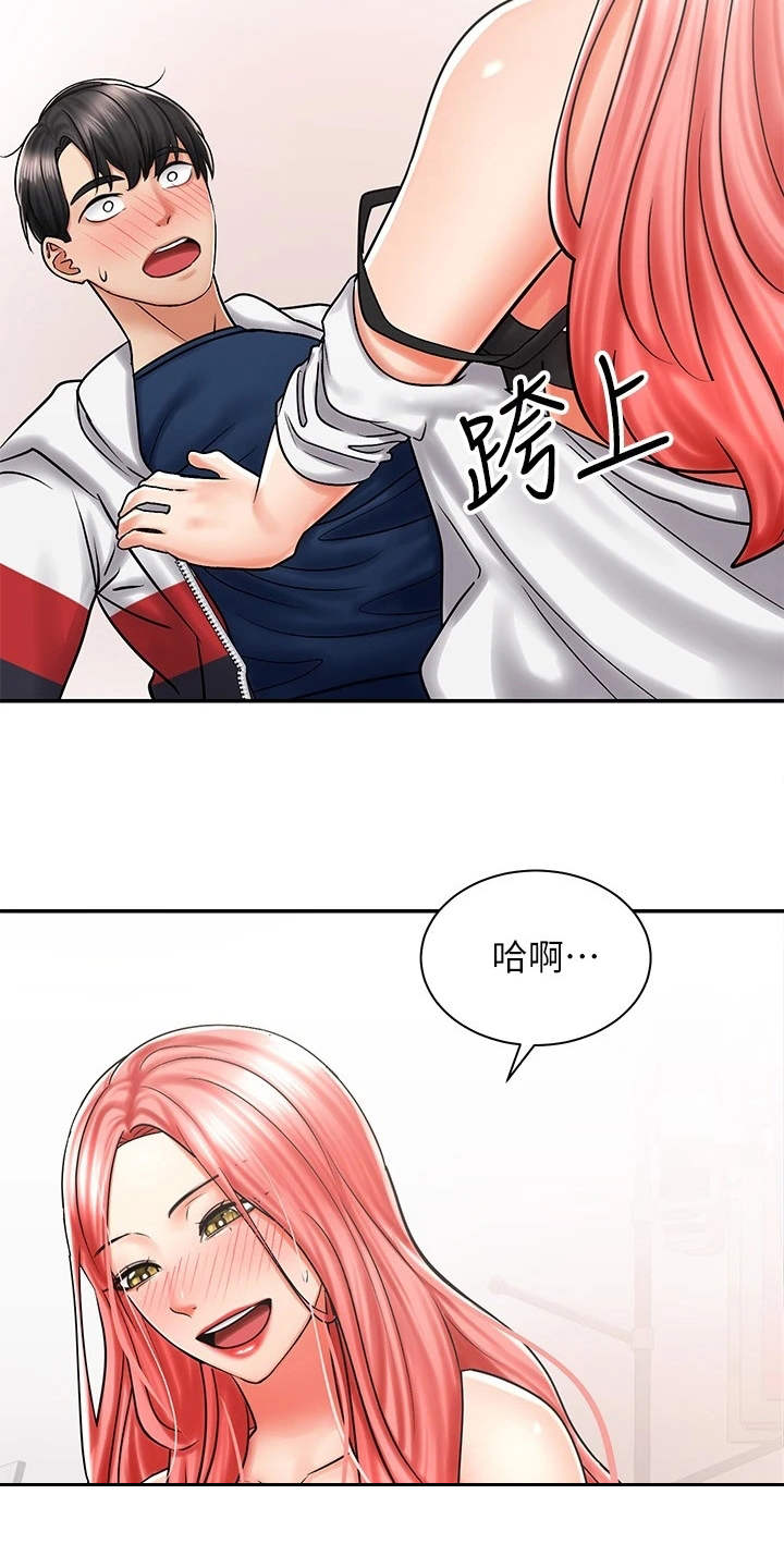第13章：做梦一样6