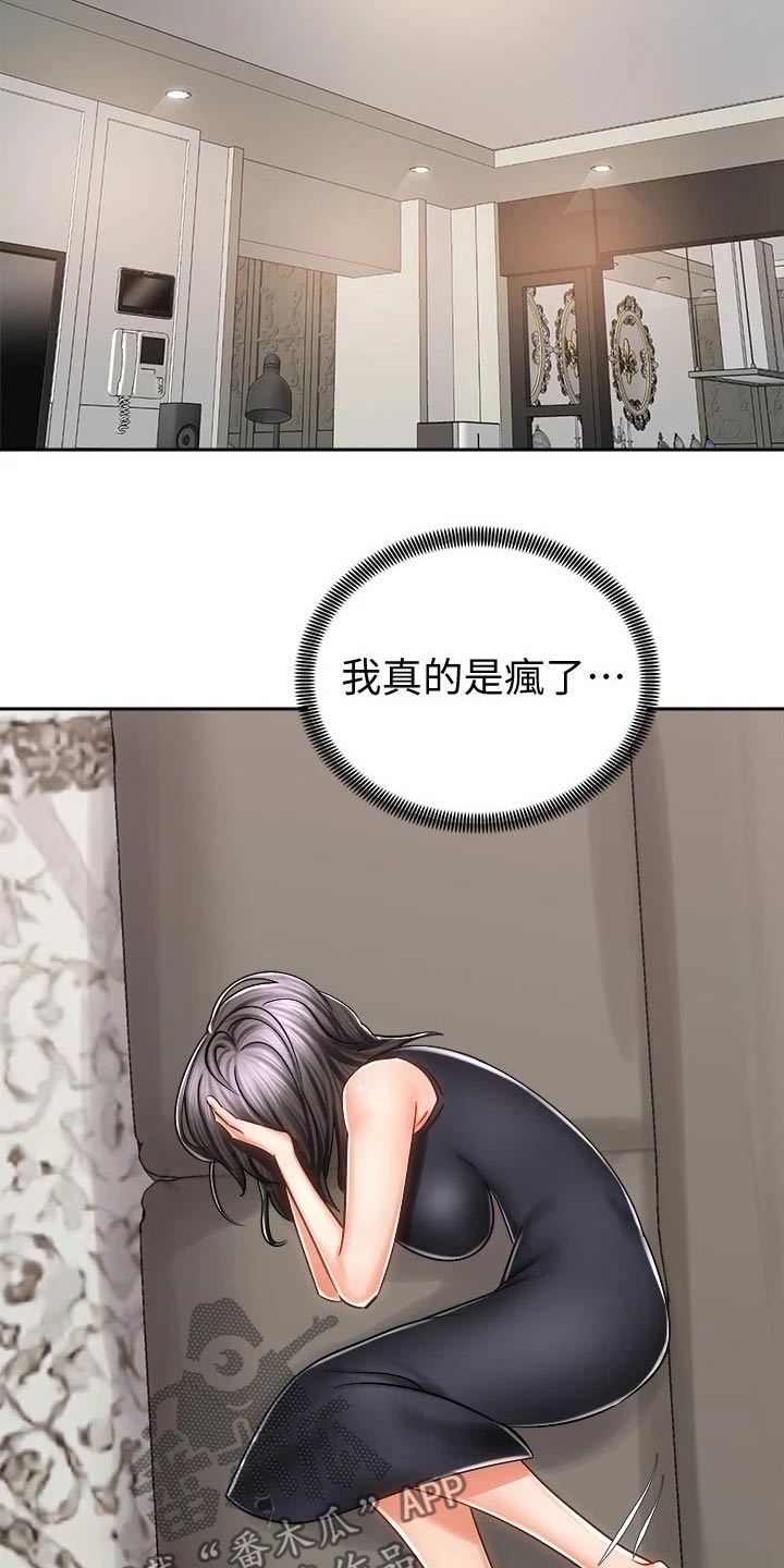 第25章：我的手机16