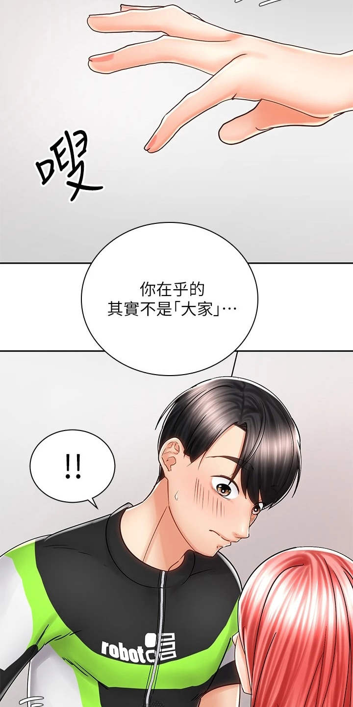 第16章：试穿30
