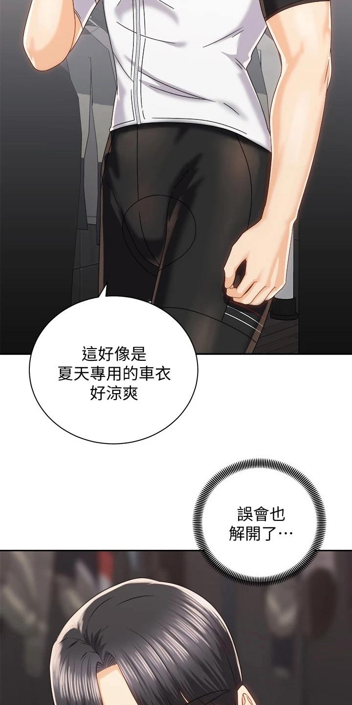 第37章：误会解除19