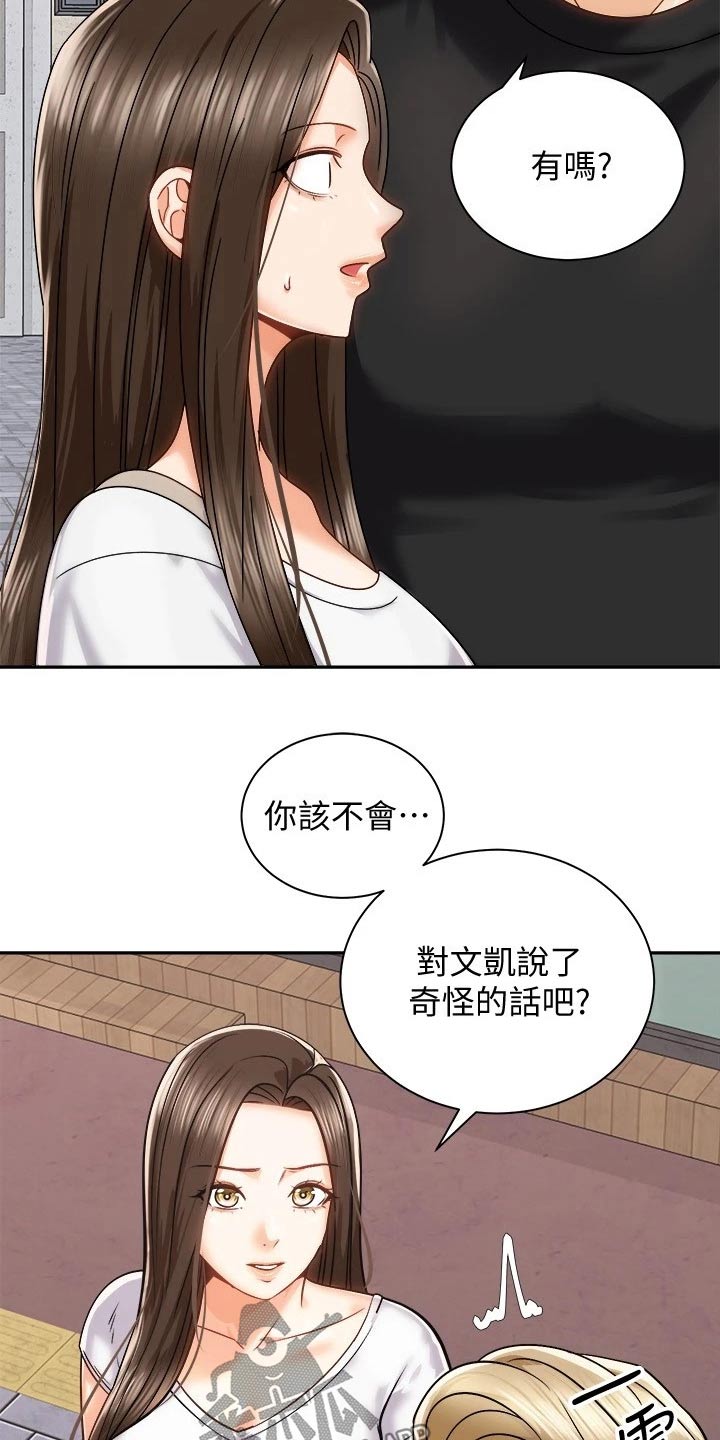 第35章：伤心欲绝15