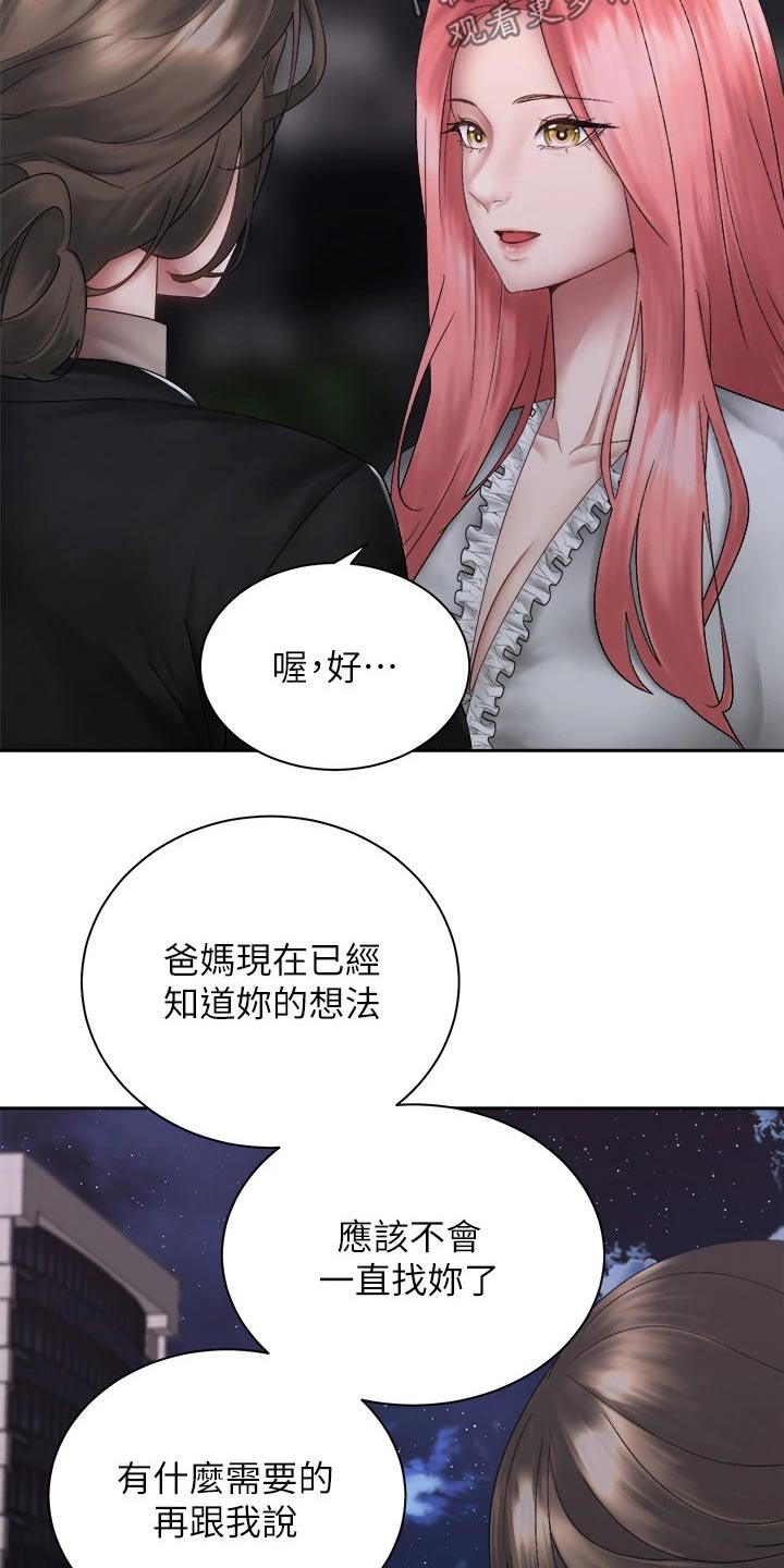 第68章：姐妹5