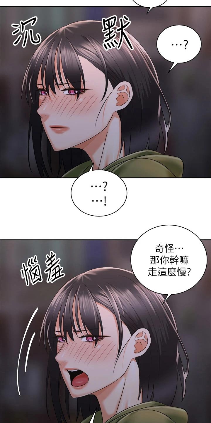 第49章：好烦6