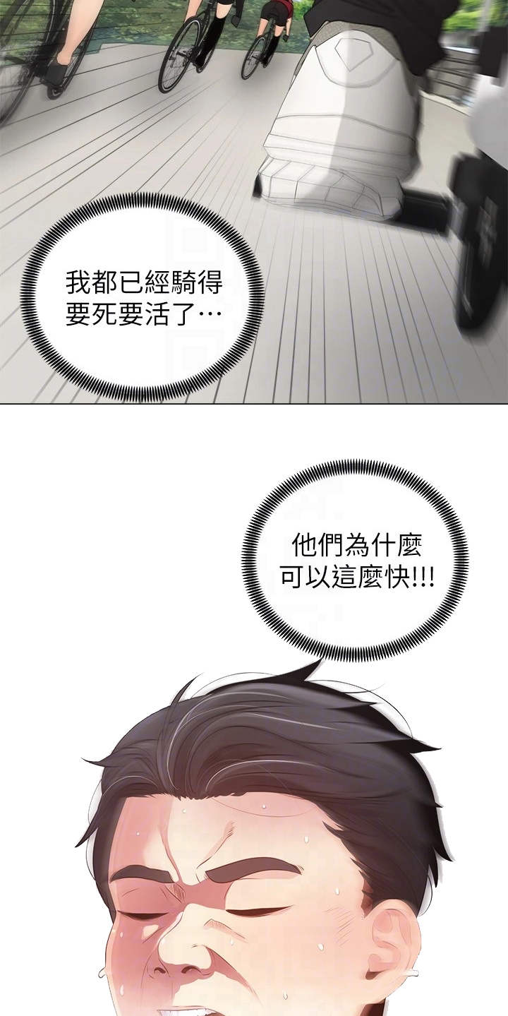 第4章：真的是她11