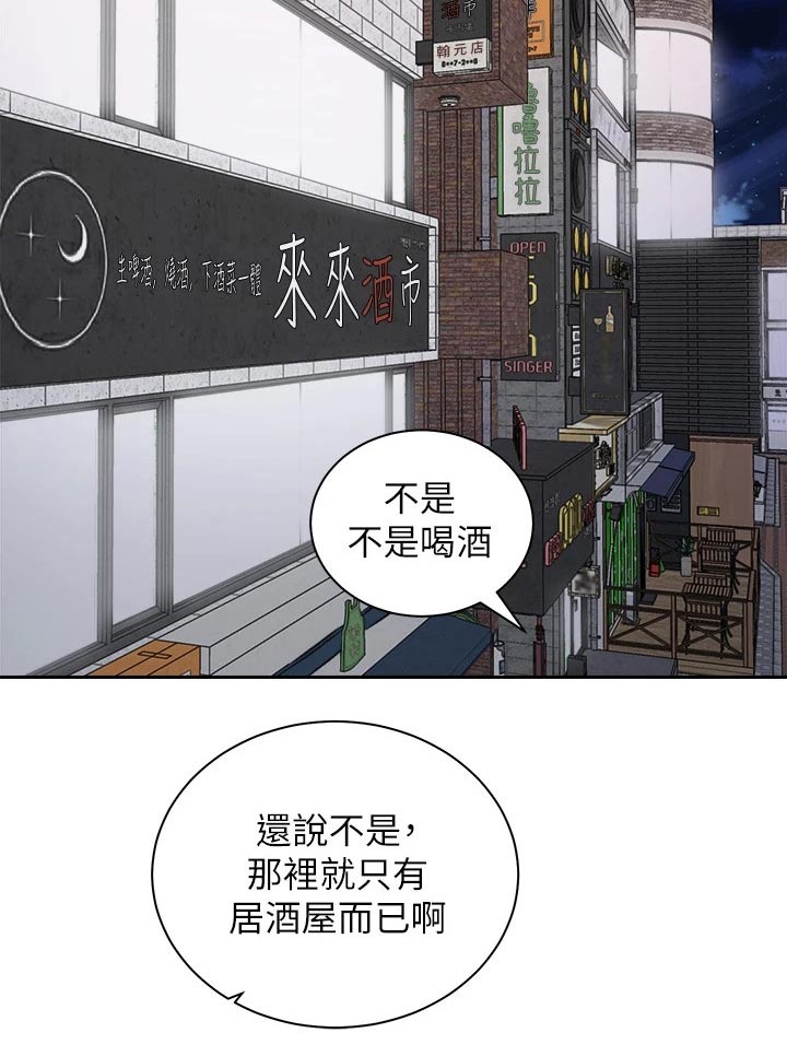 第41章：那个人16