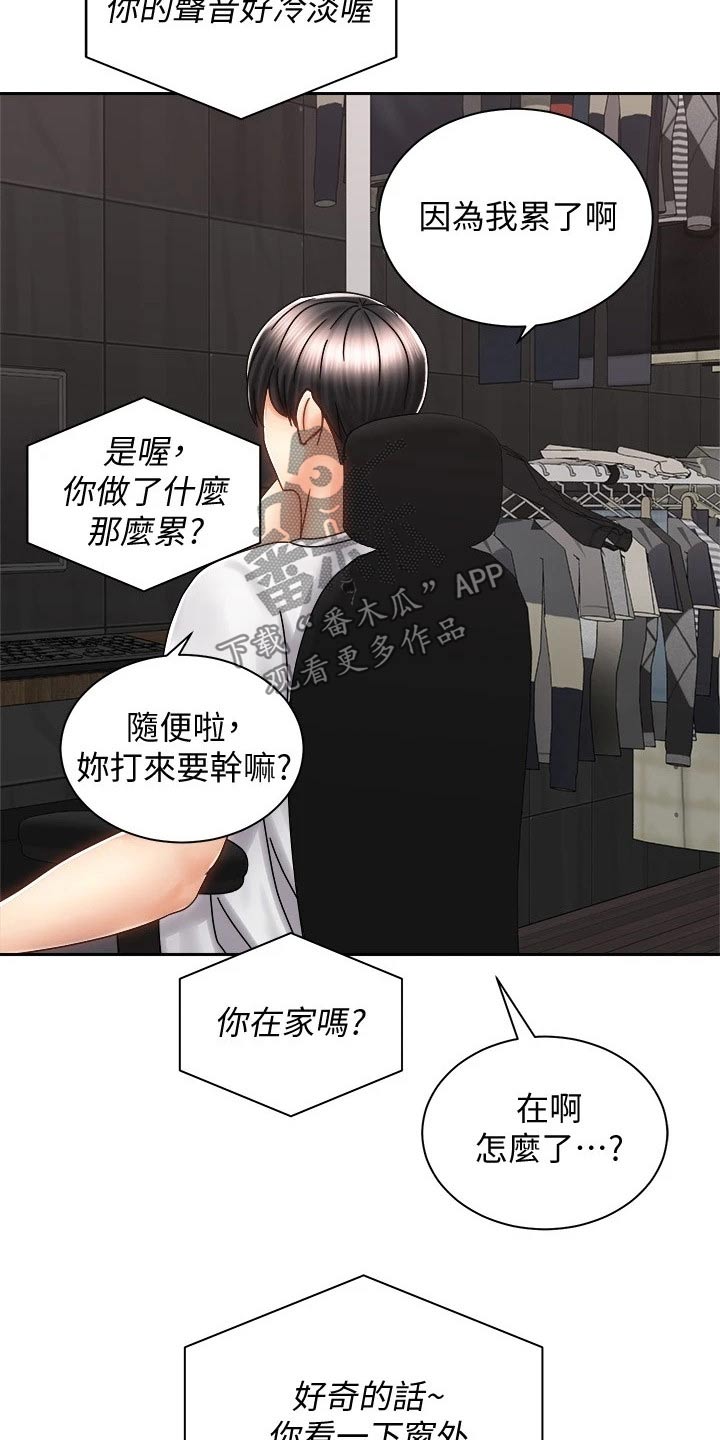 第21章：楼下5