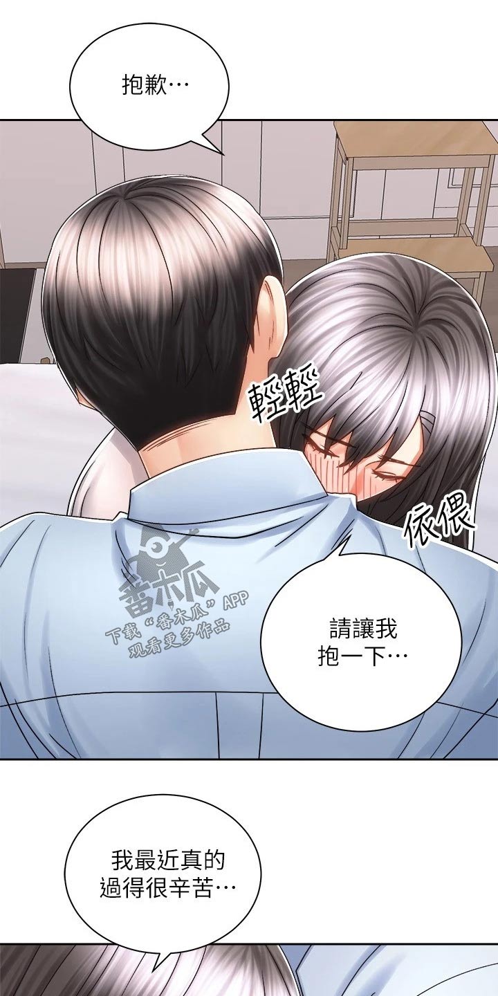 第29章：哭泣14