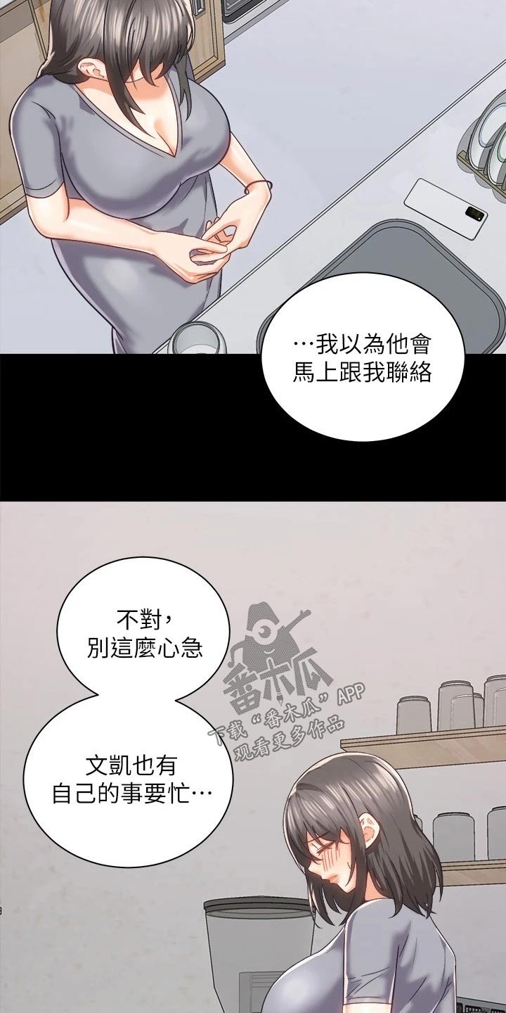 第38章：等待9