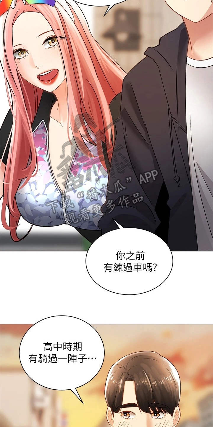 第6章：聊天13