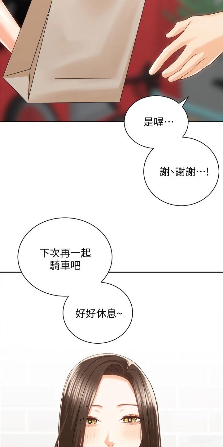 第37章：误会解除16