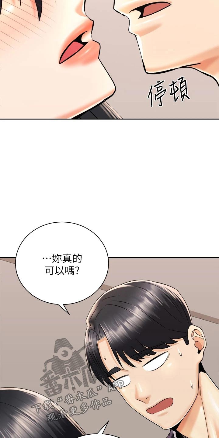 第52章：很奇妙13