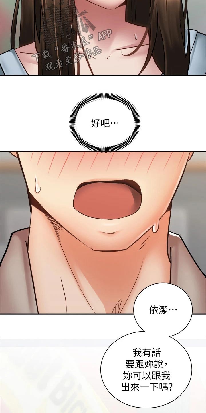 第63章：有话要说11