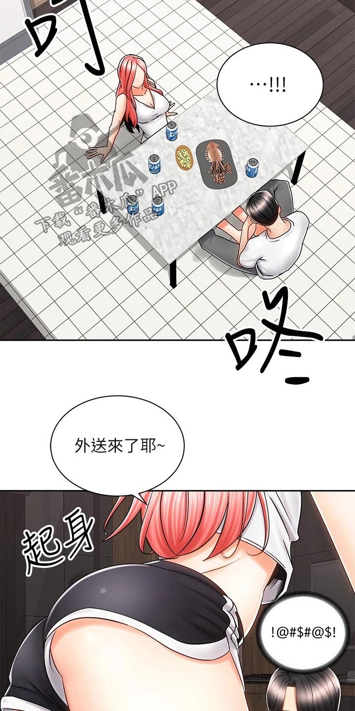第21章：楼下19