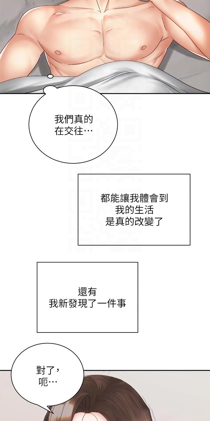 第67章：终于7