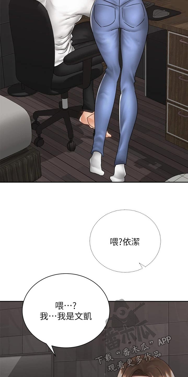 第69章：恐惧中19