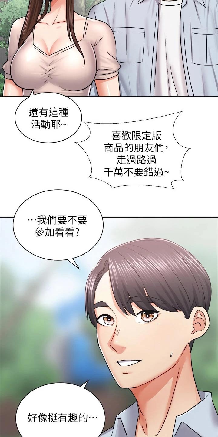 第31章：奖品8