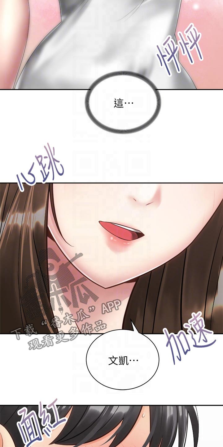 第58章：诉说17