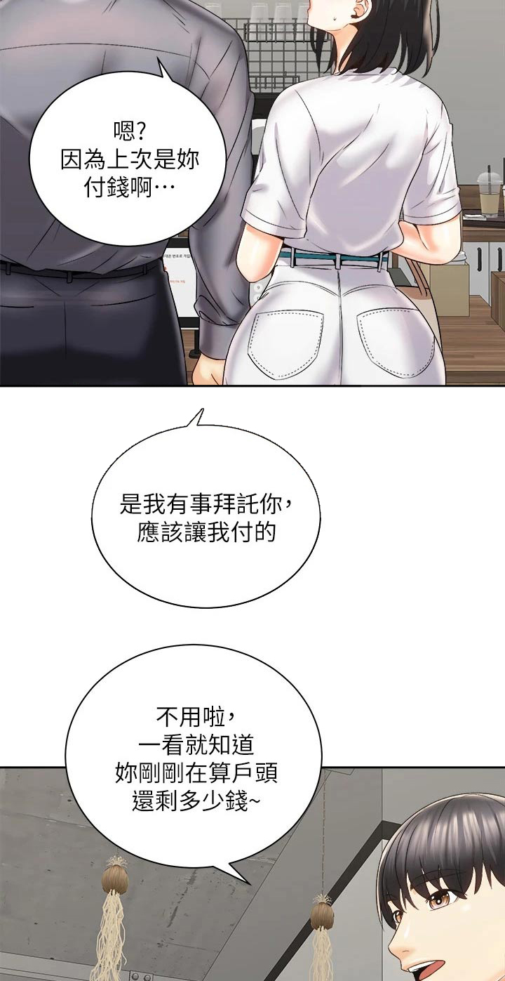 第45章：追问到底20