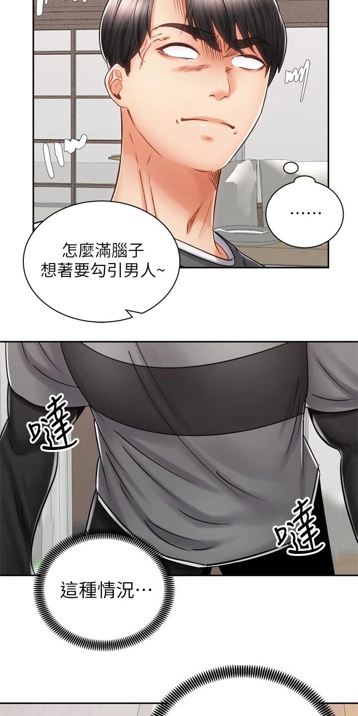 第20章：出面5