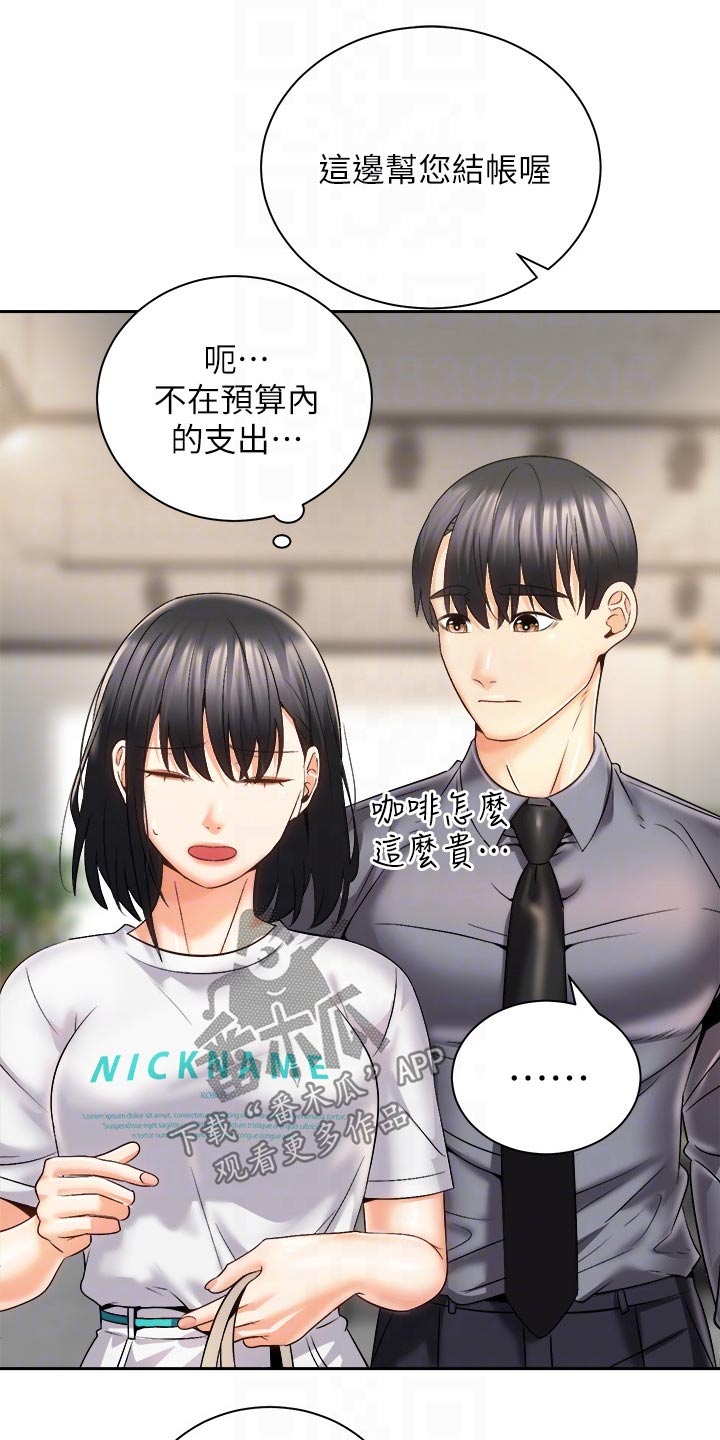 第45章：追问到底18