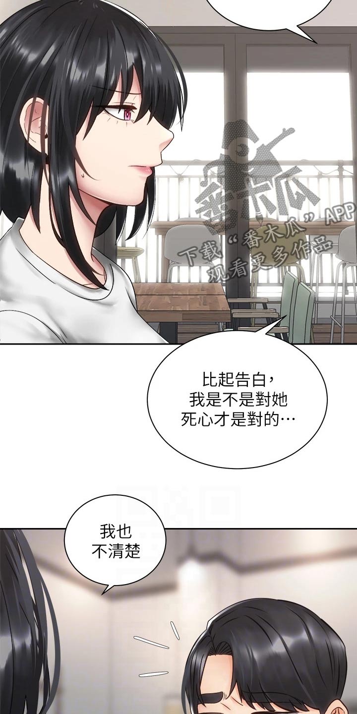 第59章：心意23