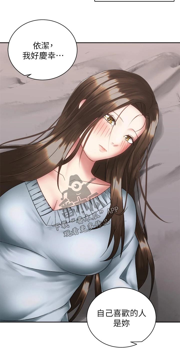 第66章：男朋友5