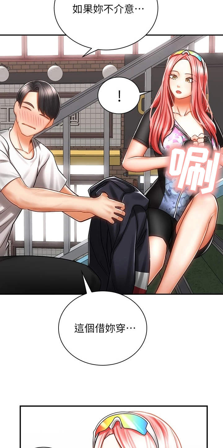 第7章：外套9
