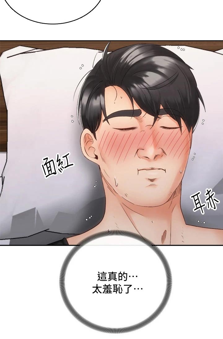 第62章：不好意思5