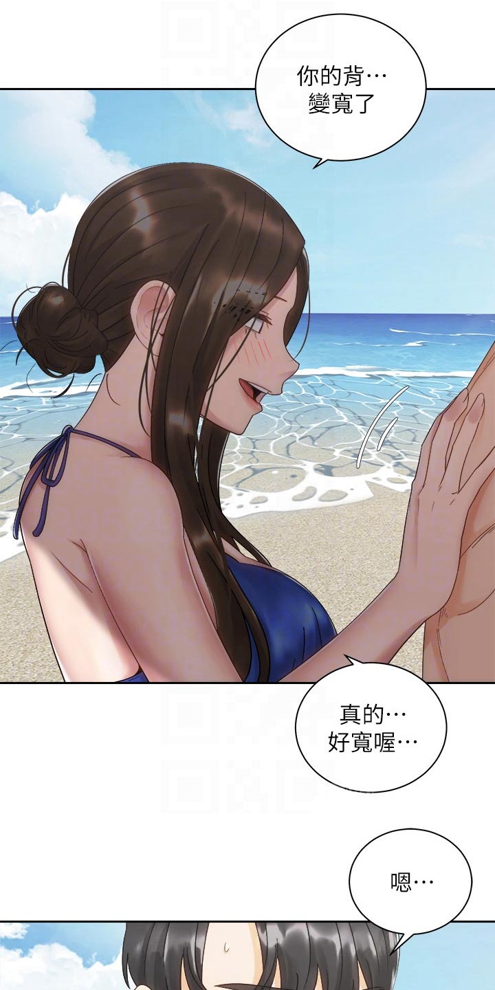 第56章：沙滩26