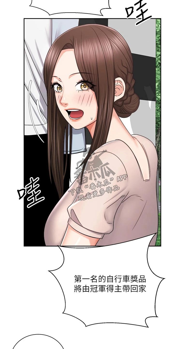 第32章：坚持住15