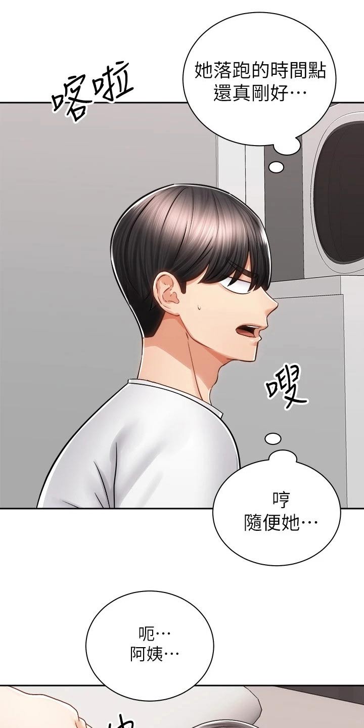 第23章：醉倒11
