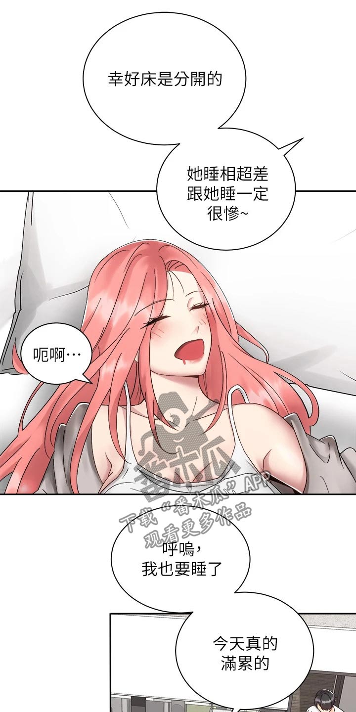 第57章：睡不着14