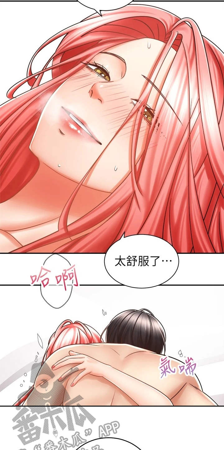 第14章：没有头绪4
