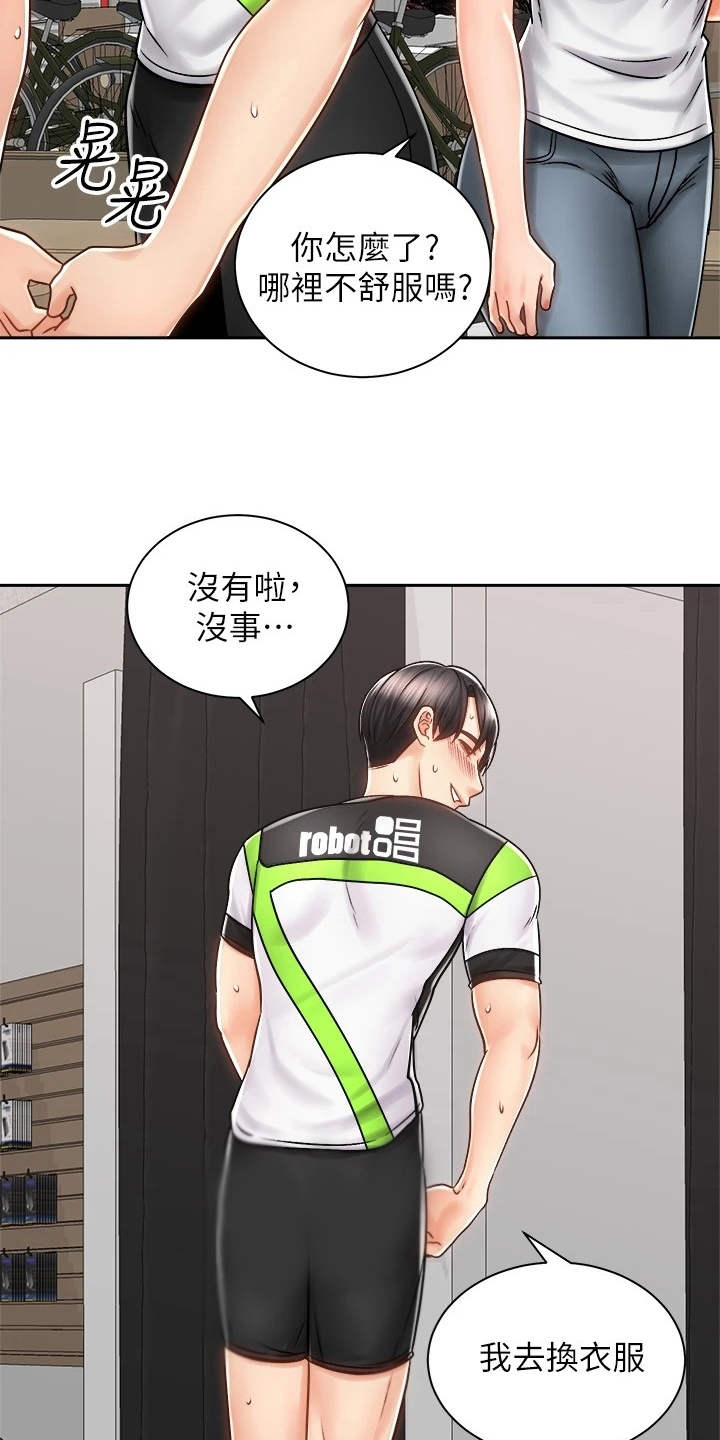 第19章：期待6
