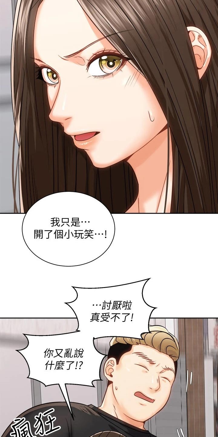 第35章：伤心欲绝17