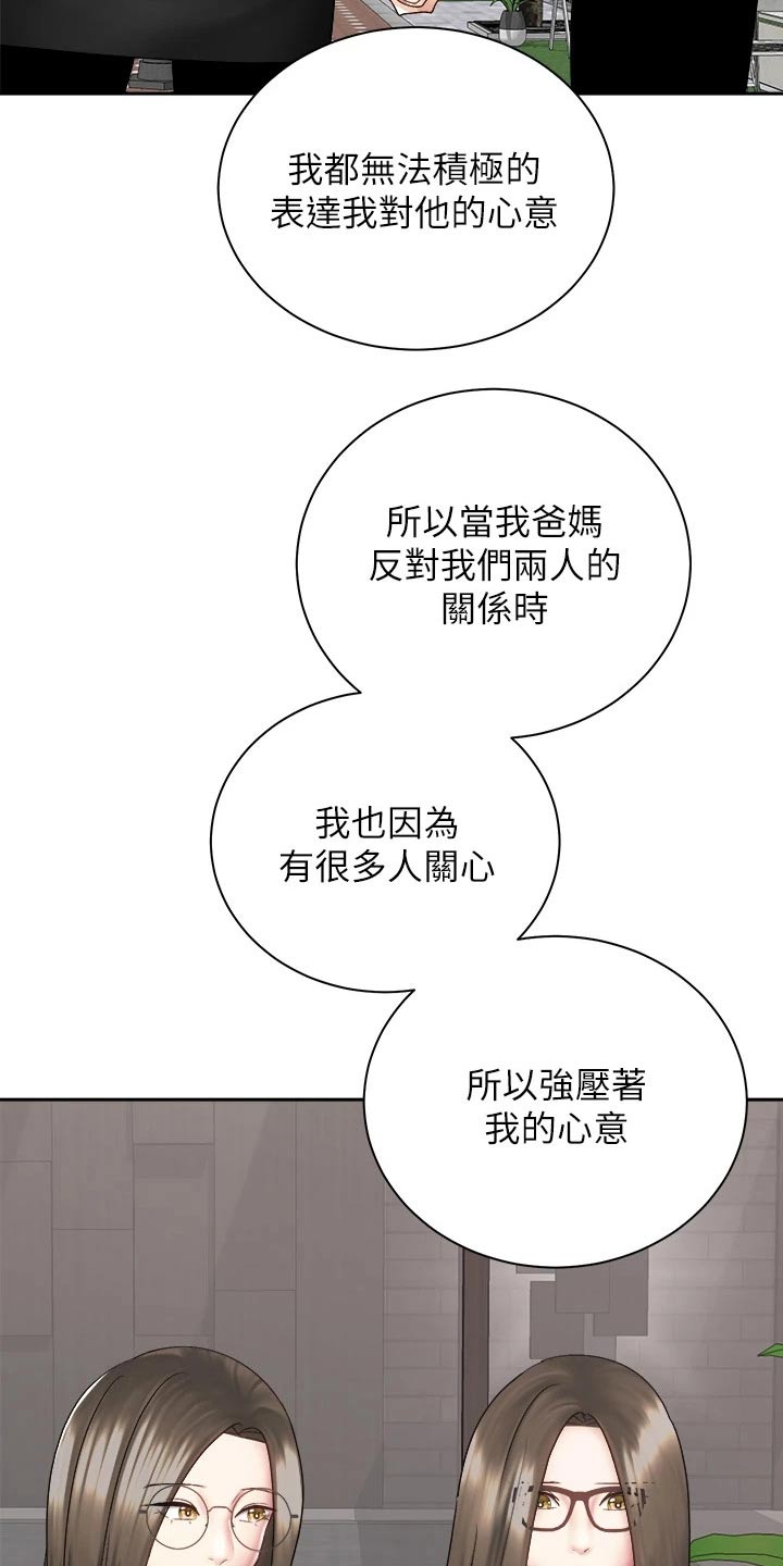 第68章：姐妹24