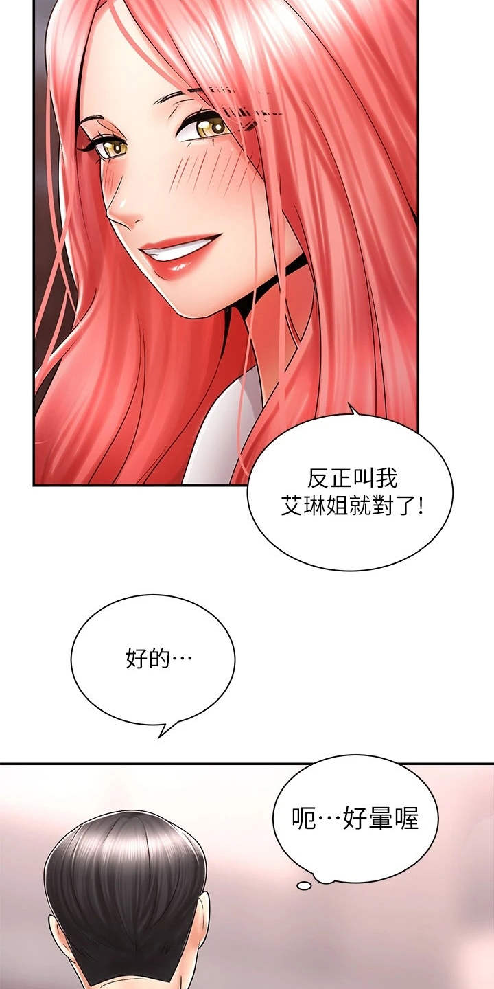 第11章：一起走吧22