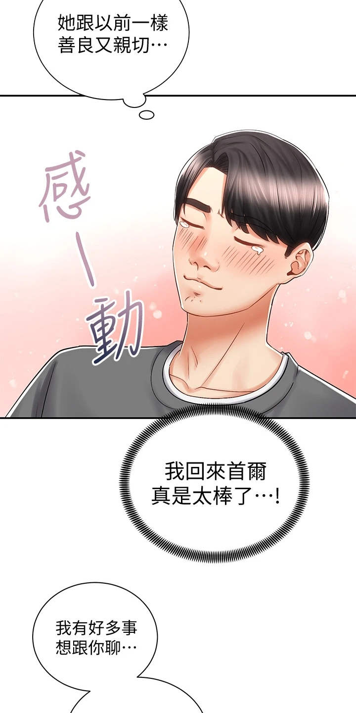 第15章：认出来了26