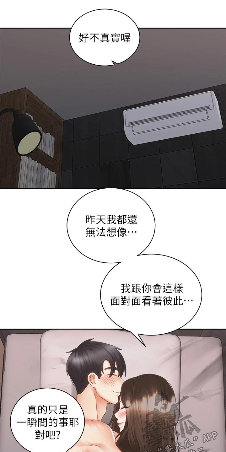 第66章：男朋友10