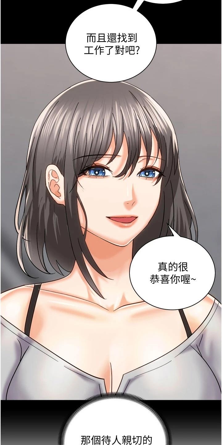 第39章：不一样的你13