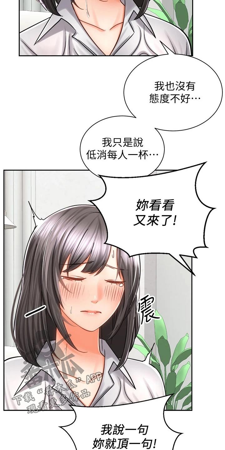 第20章：出面2