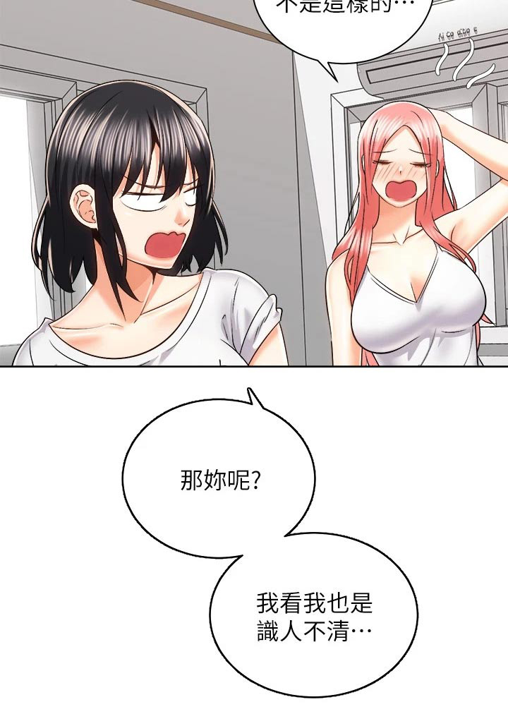 第43章：只是朋友19