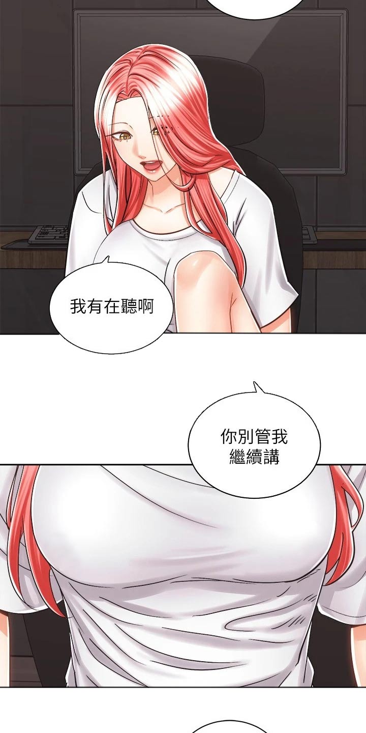 第26章：有话要说16