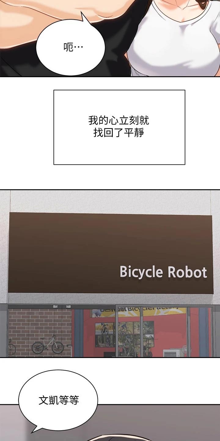 第37章：误会解除14