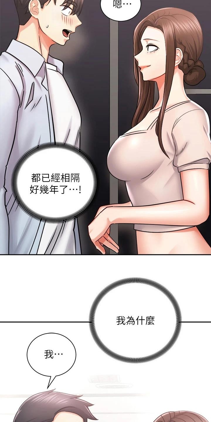 第33章：一头雾水9